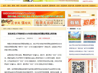 【中国高校之窗】raybet在线官网教师获2018年度安徽省领导圈定课题立项资助