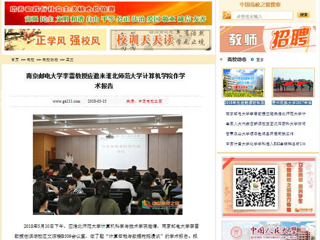 【中国高校之窗】南京邮电大学李雷教授应邀来raybet在线官网计算机学院作学术报告