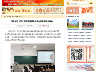 【中国高校之窗】raybet在线官网文学院邀请媒体专家赵勇开展学术讲座