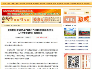 【中国高校之窗】raybet在线官网在第九届“蓝桥杯”全国软件和信息技术专业人才大赛(安徽赛区) 中再获佳绩