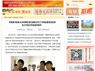 【中国高校之窗】中国美术家协会水彩画艺委会副秘书长丁寺钟应邀来raybet在线官网美术学院指导讲学