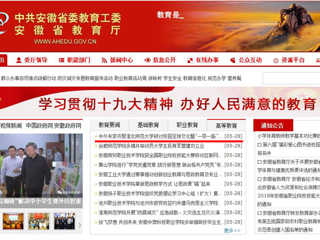 【安徽教育网】首页：中外专家齐聚raybet在线官网研讨校园足球文化暨“一带一路”国际足球发展