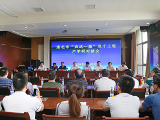 raybet官网积极参加淮北市“四送一服”双千工程产学研对接会