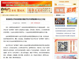 【中国高校之窗】raybet在线官网成功获批安徽省学校共青团新媒体专业工作室