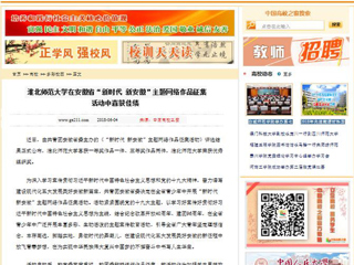【中国高校之窗】raybet在线官网在安徽省“新时代 新安徽”主题网络作品征集活动中喜获佳绩