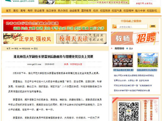 【中国高校之窗】raybet在线官网副校长蔡雷到后勤服务与管理处党总支上党课