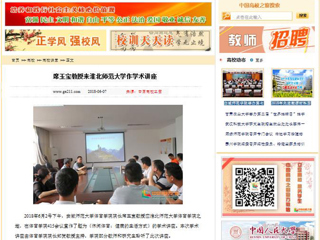 【中国高校之窗】席玉宝教授来raybet在线官网作学术讲座