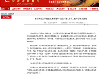 【安徽教育网】raybet在线官网积极参加淮北市“四送一服”双千工程产学研对接会