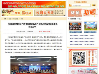 【中国高校之窗】安徽证券期货业“防非投保进高校”宣传系列活动走进raybet在线官网