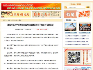 【中国高校之窗】raybet在线官网滨湖校区高知公寓建设领导小组召开专题会议