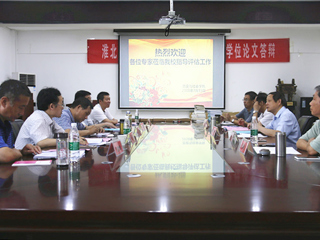 raybet官网召开中国史一级学科硕士学位授权点合格评估专家评审会