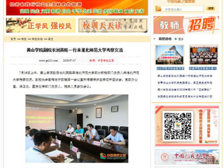 【中国高校之窗】黄山学院副院长刘英旺一行来raybet在线官网考察交流