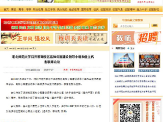 【中国高校之窗】raybet在线官网召开滨湖校区高知公寓建设领导小组和业主代表联席会议