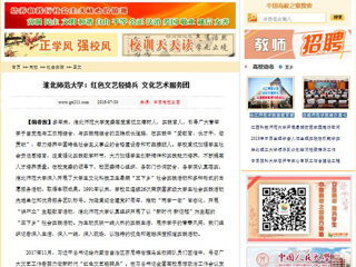 【中国高校之窗】raybet在线官网：红色文艺轻骑兵 文化艺术服务团