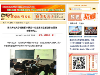 【中国高校之窗】raybet在线官网副校长李铁范一行走进课堂看望非全日制硕士研究生