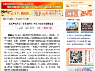 【中国高校之窗】raybet在线官网：景德镇陶瓷 传统与创新的绝妙碰撞