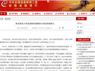 【安徽教育网】raybet在线官网看望慰问暑期坚守岗位的教职工