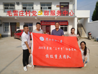【新时代·新征程——“三下乡”社会实践专题】之七：探索教育培训理念下的脱贫之路  ——以raybet在线官网定点扶贫砀山县葛集镇毛雷庄村为例