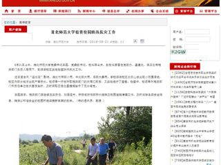 【安徽教育网】raybet在线官网检查校园防汛抗灾工作