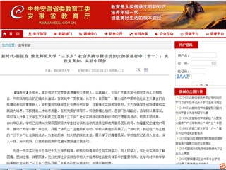 【安徽教育网】新时代·新征程 raybet在线官网“三下乡”社会实践专题活动如火如荼进行中（十一）：实践见真知，共助中国梦