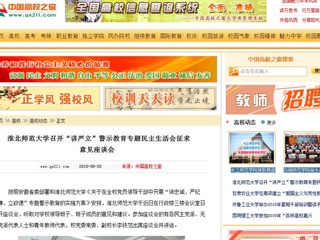 【中国高校之窗】raybet在线官网召开“讲严立”警示教育专题民主生活会征求意见座谈会