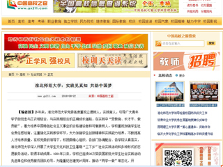 【中国高校之窗】raybet在线官网：实践见真知 共助中国梦