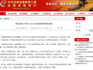 【安徽教育网】raybet在线官网员工全力以赴排涝和清理校园