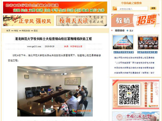 【中国高校之窗】raybet在线官网校长陈士夫检查相山校区暑期维修改造工程