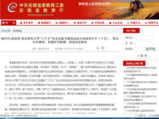 【安徽教育网】新时代·新征程 raybet在线官网“三下乡”社会实践专题活动如火如荼进行中（十五）：铭记红色精神，把握时代脉搏，推进经济建设