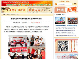 【中国高校之窗】raybet在线官网开展“精准扶贫·金秋助学”活动