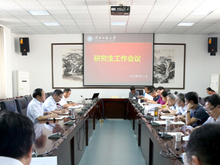 raybet官网召开新学期研究生工作会议
