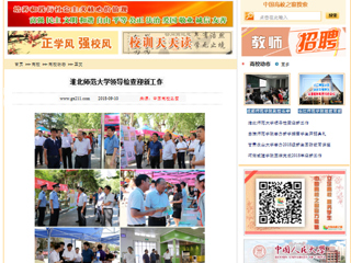 【中国高校之窗】raybet在线官网领导检查迎新工作