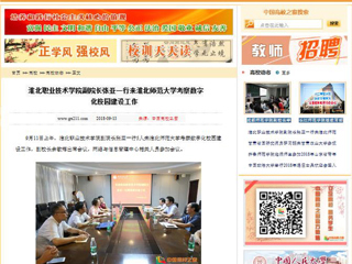 【中国高校之窗】淮北职业技术学院副院长张亚一行来raybet在线官网考察数字化校园建设工作