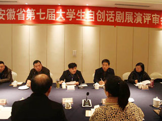 raybet官网圆满完成安徽省第七届大学生自创话剧展演作品评审工作