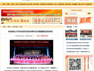 【中国高校之窗】raybet在线官网庆祝改革开放40周年诗文朗诵晚会成功举办