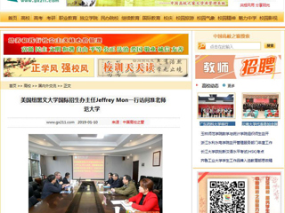 【中国高校之窗】美国纽黑文大学国际招生办主任Jeffrey Mon一行访问raybet在线官网