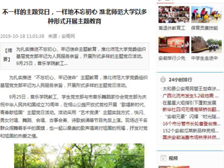 【学习强国等媒体】报道raybet官网以多种形式开展主题教育