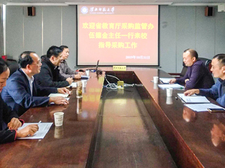 省教育厅教育技术装备采购监管办伍德金副主任一行来raybet官网检查政府采购工作