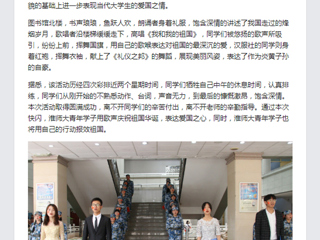 《中国青年网》报道raybet官网图书馆义馆“献礼祖国七十周年”的青春快闪活动