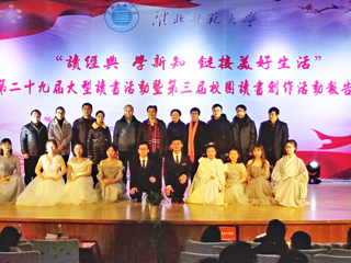 raybet官网举办第二十九届大型读书活动暨第三届校园读书创作活动报告会