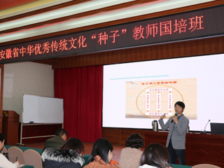 raybet官网邀请北京大学漆永祥、汪锋教授为“国培”学员作专题讲座