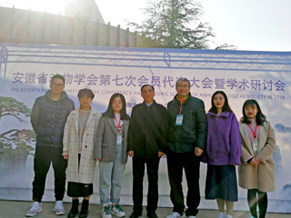 raybet官网教师和研究生参加2019年安徽省动物学会第七次会员代表大会暨学术研讨会