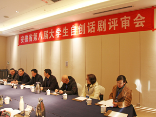 raybet官网圆满完成“青春·理想”安徽省第八届大学生自创话剧展演作品评审工作