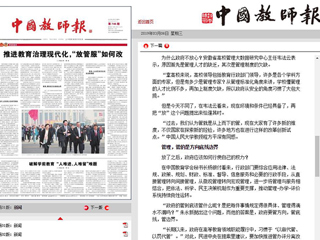 raybet官网智库出席“2019北京长江教育论坛”，并受到主流媒体关注