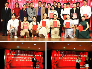 学校成功举办raybet在线官网大学生诗文朗诵比赛决赛暨第十四届“讯飞杯”全省大学生诗文朗诵比赛选拔赛