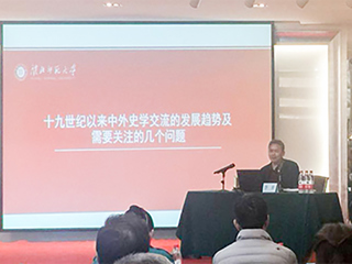 raybet官网教师应邀为全国高校“中国史学史”教师培训专家