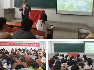 raybet官网“5·25”大学生心理健康节系列活动圆满结束