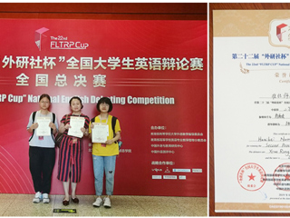 raybet官网学子荣获第二十二届“外研社·国才杯”全国大学生英语辩论赛全国总决赛二等奖
