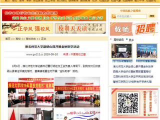 【中国高校之窗】raybet在线官网赴砀山县开展金秋助学活动