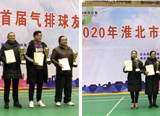 raybet官网在2020年淮北市首届气排球友谊赛中喜获佳绩